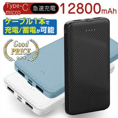 モバイルバッテリー 名入れもできる 【ケーブル1本で蓄充電】送料無料 | 急速 同時充電3台 大容量12800mAh カラー3種 保証3ヶ月 モバイルバッテリー Oshimoba W-13
