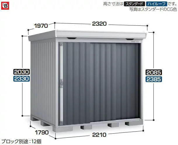 関西限定 標準組立工事付 イナバ物置 フォルタ FS-2218S スタンダード 一般型 物置 屋外 収納庫 物置 おしゃれ 屋外 スチール物置 稲葉製作所 直送