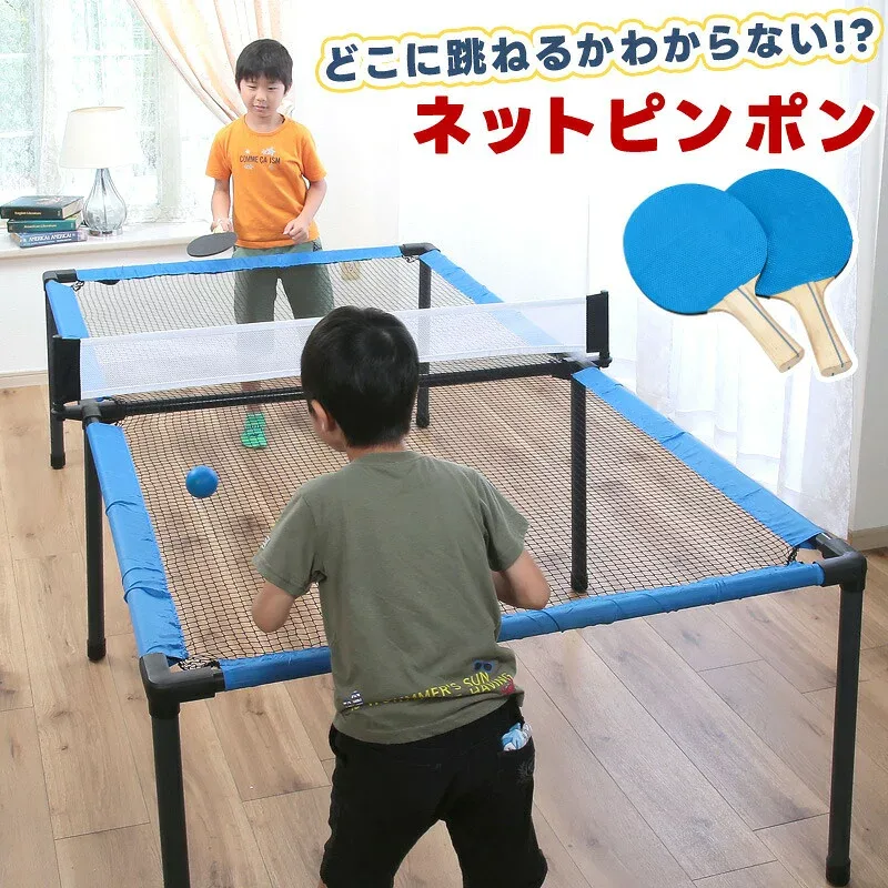 卓球台 ネットピンポン 高さ63cm ネット卓球台 どこ跳ね ピンポン ラケットセット おもちゃ 家庭用 キッズ 屋内 スポーツ 遊び KIDS 小学生 幼稚園 省スペース コンパクト収納