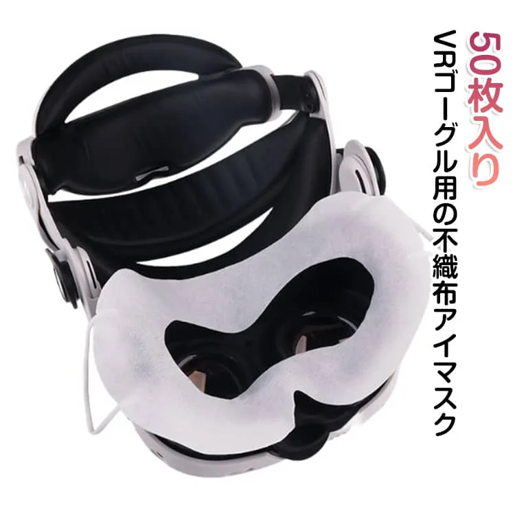 50枚入り 男女兼用 VRマスク VRゴーグル用マスク 体験用衛生布 VRゴーグル用アイマスク イベント 不織布 保護マスク 展示会 よごれ防止 防汗 家庭用 VRゴーグル用マスク アイマスク VR体験用 ホワイト ブラック