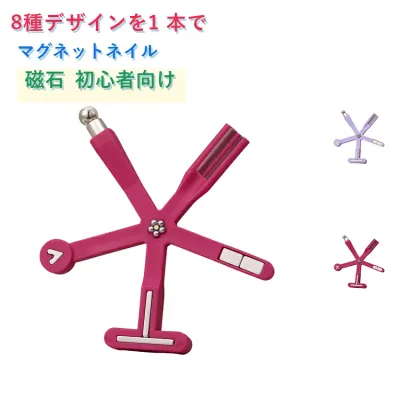 初心者向け マグネットネイル マグネットネイル 磁石 セルフネイルDIY ネイルアートツール ジェルネイル 磁石 簡単強力ネイルスティック 強力マグネット 家庭用