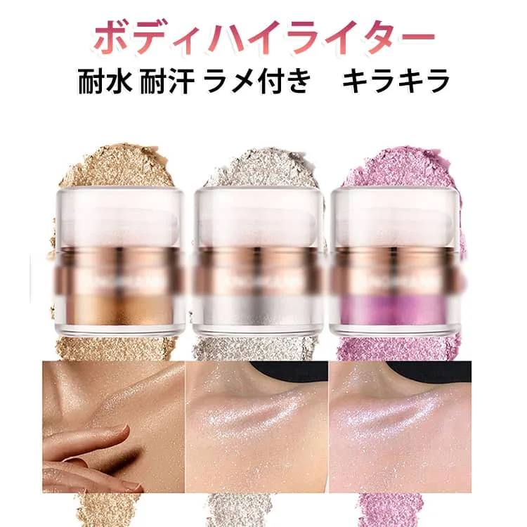 自然立体感 3色 耐汗 スポンジ付属 キラキラ 耐水 マルチユース ラメ付き 顔・ボディ用 イベント 毛穴目立ちカバー 軽量 結婚式 3色 同窓会 ステージ 二次会