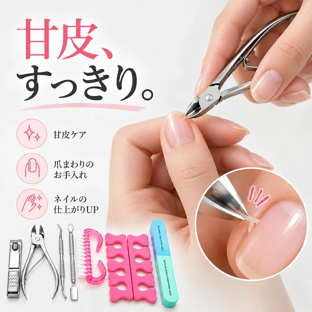 【新発売★20%OFFクーポン!】キューティクルニッパー ネイルケア 甘皮処理 甘皮ニッパー ネイルケアセット ネイルニッパー ネイルプッシャー ネイル用品 ささくれ用爪切り さかむけ切り キューティクルプッシャー アマカワニッパー 甘皮ケア 甘皮切り あまがわ処理