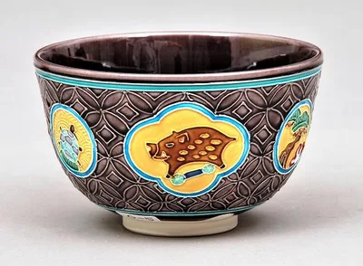 茶道具 抹茶茶碗 紫交趾 七宝亥中村翠嵐作、桐共箱 新品。