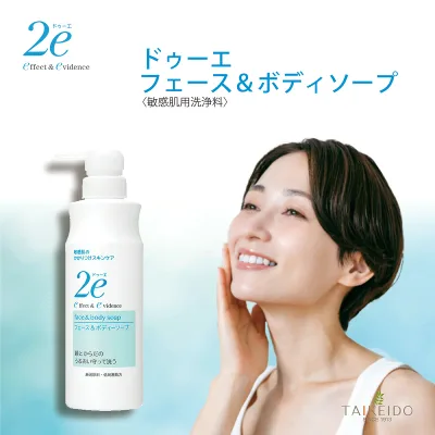 ★★エントリーで最大100%ポイントバック!10/31まで★★ 「資生堂」 ドゥーエ 2e フェース&ボディソープ 420ml