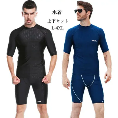Fitness Swimsuit Swimwear Men's Rash Guard Top and Bottom Set Surf Pants Stylish Large Size Sports Swimwear for Practice Swimming Competitive Swimsuit Sea Pants Gym Swimming Cool Free Shipping