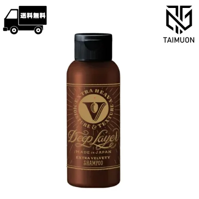 ディープレイヤー シャンプー ExV 80mL be-x Deep Layer