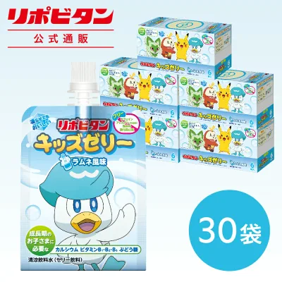 大正製薬 リポビタンキッズゼリー ラムネ風味 30袋セット 成長期のお子さまに必要なカルシウム、ビタミンB1・B2・B6、ぶどう糖 ゼリー飲料 カフェイン・アレルゲン(28品目)・保存料・酸化防止剤が全てフリー