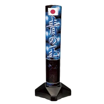 国産 打上げ花火 青の玉