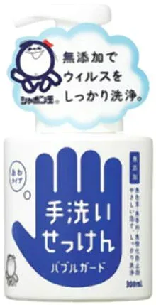 ■【ムソー】(シャボン玉)バブルガード300ml