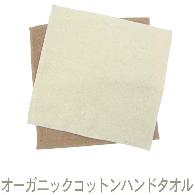 オーガニックコットンハンドタオル(バラ売りOK1枚〜)RTK277