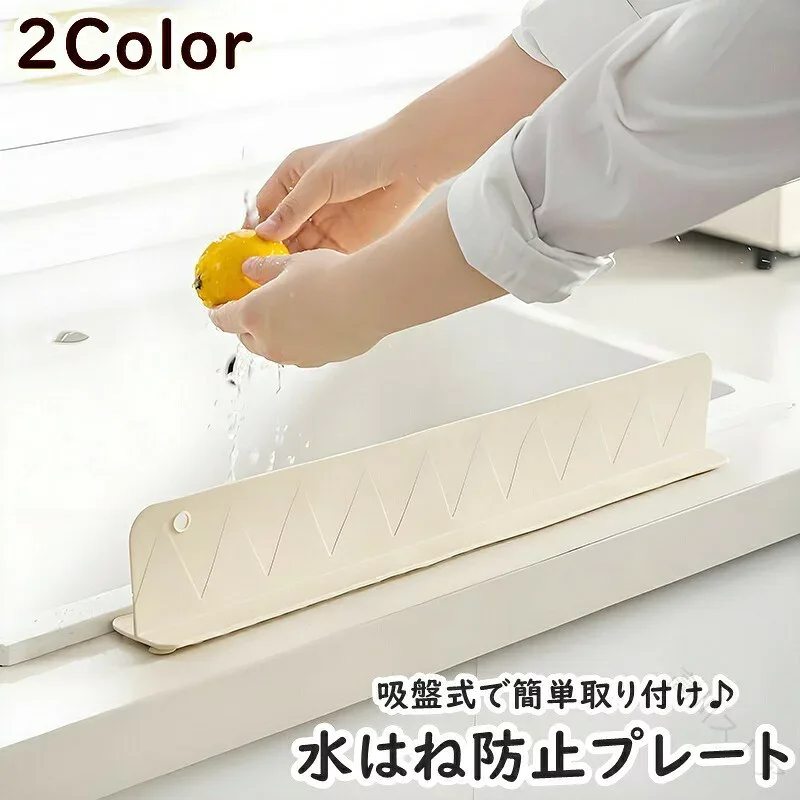 水はね防止プレート 単品 1個 送料無料 シンクプレート 吸盤式 吊り下げ シリコン キッチン用品 水回り用品 シンク用 流し台 ガード プレート 水はね 油はね 泡はね 汚れ防止 取付簡単
