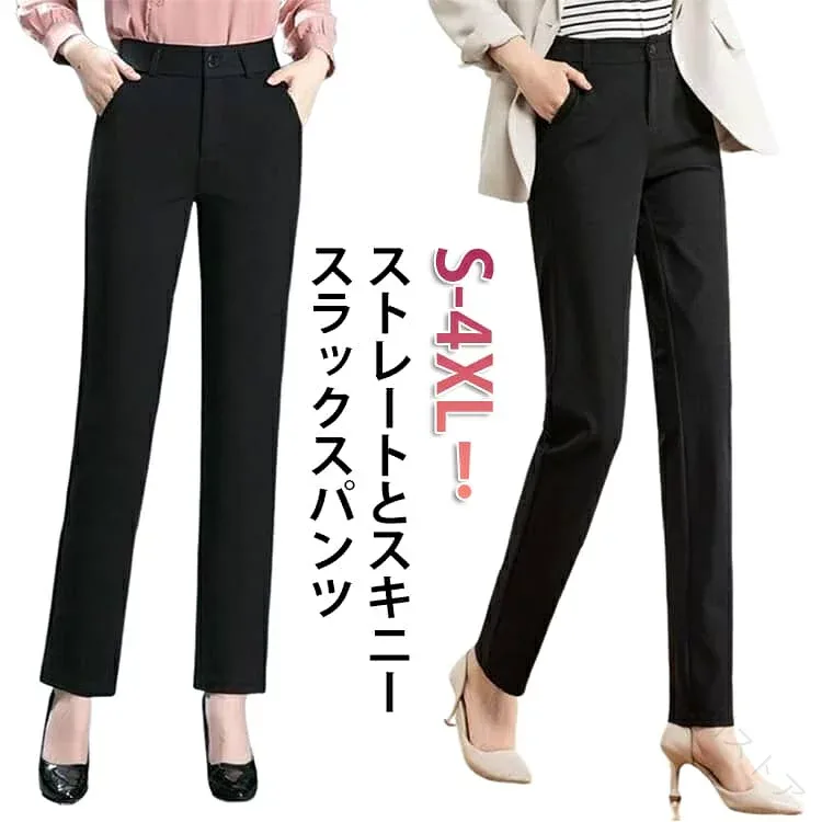 レディース 無地 ロングパンツ ビジネスパンツ 美脚 送料無料 脚長 ストレート 細身 スラックス パンツ 着痩せ 体型カバー ストレートパンツ OL オフィス スーツ 洗える 春秋 スリム カジ