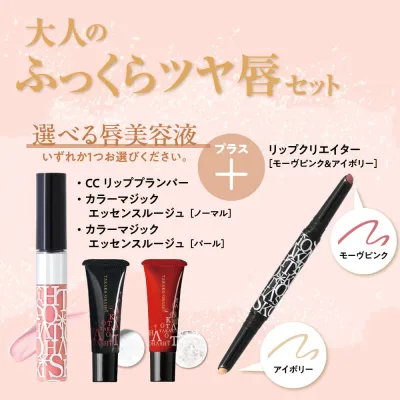 【公式 大橋タカコ】 リップセット ❘ リッププランパー ティントリップ リップライナー 口紅 グロス ふっくら ツヤ唇 潤い 保湿 縦ジワカバー 血色感 立体感 大人メイク 40代 50代 60代 日本製