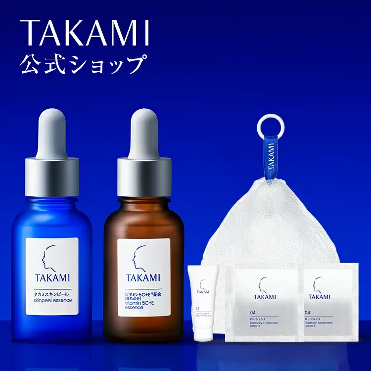 毛穴・キメ乱れ・くすみ対策◆タカミベストセラーセット│タカミスキンピール タカミエッセンス5C+E( ビタミンC ビタミンE 配合)角質美容水 TAKAMI 美容液 毛穴 くすみ タカミ スキンピール