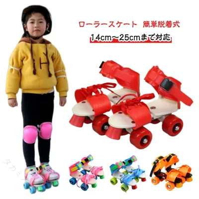 ローラースケート ローラーシューズ 着脱式 子供用 大人用 キッズ ジュニア レディース メンズ 室内用 屋外用 誕生日 プレゼント ピンク グリーン レッド ブルー 14-21cm 18-25cm 安全設計 初心者向け かわいい おしゃれ