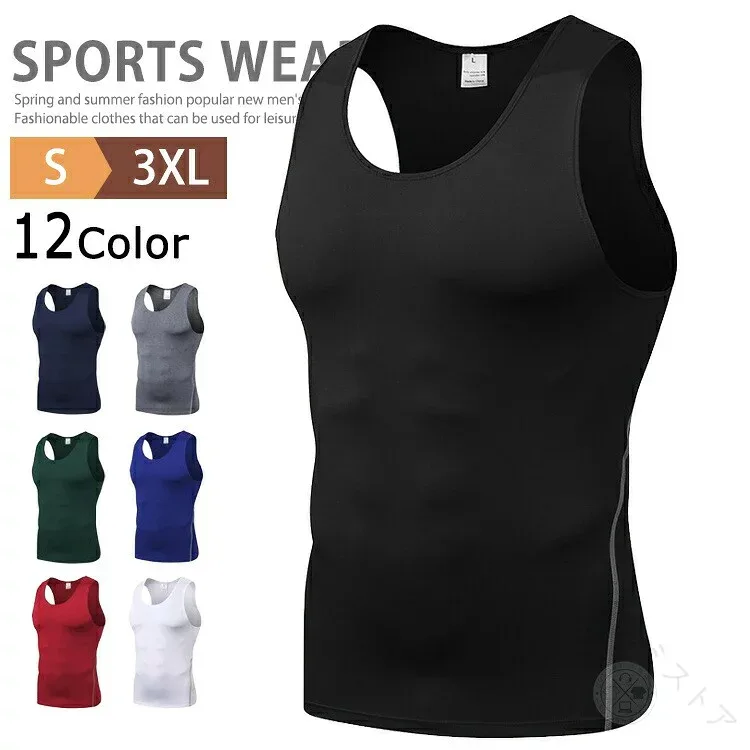 加圧 タンクトップ メンズ ノースリーブ Tシャツ 加圧シャツ 加圧インナー コンプレッションウエア 吸汗速乾 筋トレ スポーツインナー アンダーシャツ ストレッチ メンズタンク アンダ