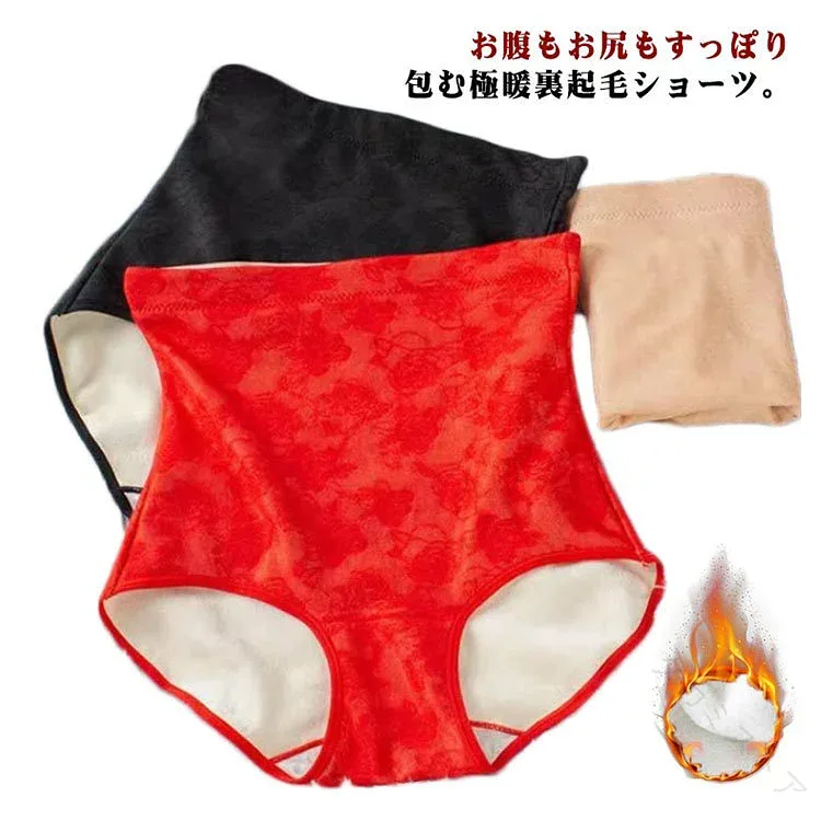 レディース パンツ ショーツ 腹巻きショーツ 温活ショーツ あったかインナー ハイウエスト 深ばき 秋冬 3枚セット 綿 コットン 裏起毛 下着 抗菌 保温 伸縮性 フィット ヒップアップ 防