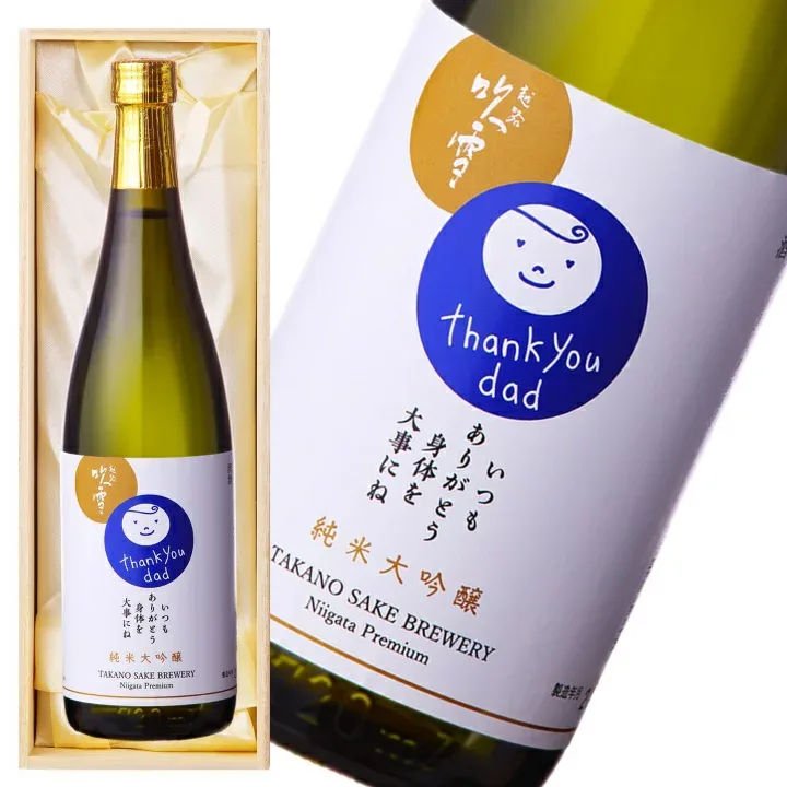 日本酒 純米大吟醸 お父さん ありがとう 感謝ラベル 720ml 桐箱入り 甘口 送料無料 ギフト プレゼント メッセージ のし 酒 お酒 地酒 冷酒 贈答 贈り物 お祝い 誕生日 お酒が好きな 父親 義父 パパ 夫 父の日 敬老の日 越路吹雪 新潟 高野酒造