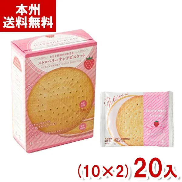 前田製菓 1枚×4袋 ストロベリーサンドビスケット リサーチ (10×2)20箱入 (お菓子 景品) (Y10)(本州送料無料)