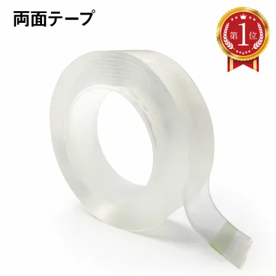 \楽天ランキング 1位獲得/ 両面テープ 超強力 はがせる 3m 30mm 強力 防災対策 魔法のテープ 魔法テープ ryomen-tape
