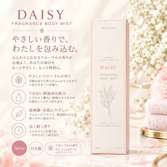 \送料無料/ gelato pique ジェラートピケ デイジーブーケ ボディミスト ジェラピケ PINK フレグランス pwlc209002 フラワー コスメ アウトレット 美容