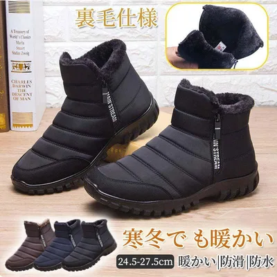 スノーシューズ スノーブーツ メンズ ムートンブーツ 暖かい 雪靴 ショートブーツ 秋冬 カジュアル 防寒 撥水 滑り止め ワークブーツ 登