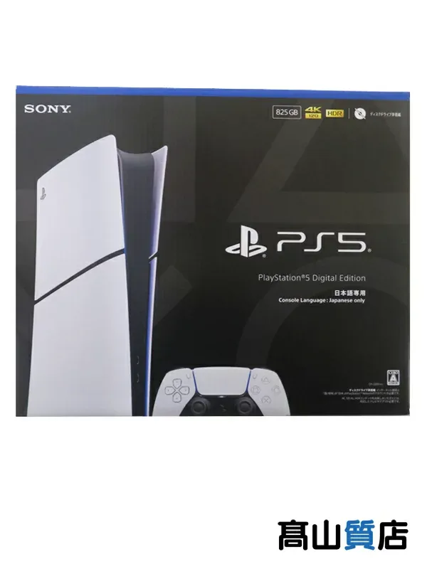 【SIE】【未使用品】ソニー『PlayStation5 プレイステーション5 デジタルエディション 825GB 日本語専用』CFI-2200B01 ゲーム機本体 1週間保証【中古】