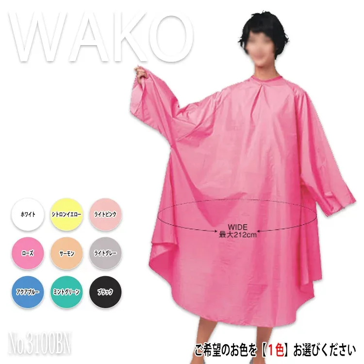 【※斜めマジック】No.3100BN ワコウ シワシワルックカラードレスビッグサイズ 9色あり No.3100BN【カット.パーマ.クロスケープ】【散髪】 【カット】【理容】 【美容】 【パーマ】【プロ用美容室・美容院専門店】 プチギフト用 コスメジャングル
