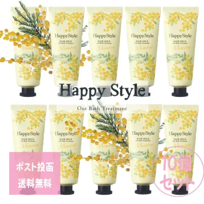 ポスト投函 菊星 ハッピースタイル ミルクモイスチュア ミモザの香り 40g×10本SET 洗い流さないトリートメント アウトバストリートメント 粗品用 ハッピースタイル ミルクモイスチャープレゼント用 ミニサイズ 持ち運び 旅行 トラベルサイズ 美容院 美容室