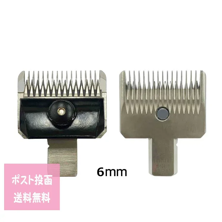 スライヴ 501 515 5500 5000AD用替刃 1 2 3共用 6mm スライブ 刈り上げ トリマー プロ用美容室専門店 ペット用品 ペットグッズ プレゼント用