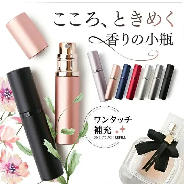 2点セット アトマイザー 香水 詰め替え 充填 ミニボトル 5ml 容器 おしゃれ 持ち運び 入れ替え レディース メンズ かわいい 可愛い 香水