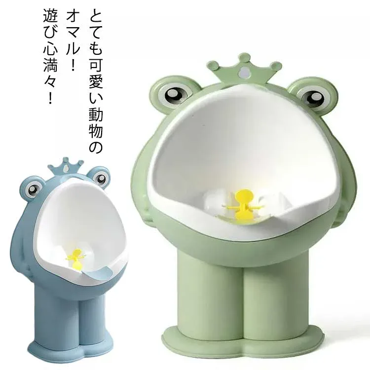 簡単 壁掛け 幼児 男の子 小便器 おまる トイレトレーニング 持ち運び 取り外し可能 軽量 フック付 子供 トイレ用品 赤ちゃん アニマル