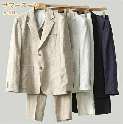 二つボタン 半裏仕立て 背広 涼しい 麻素材 セット サマー スラックス テーラードジャケット 長袖 リネン メンズ 2ピーススーツ