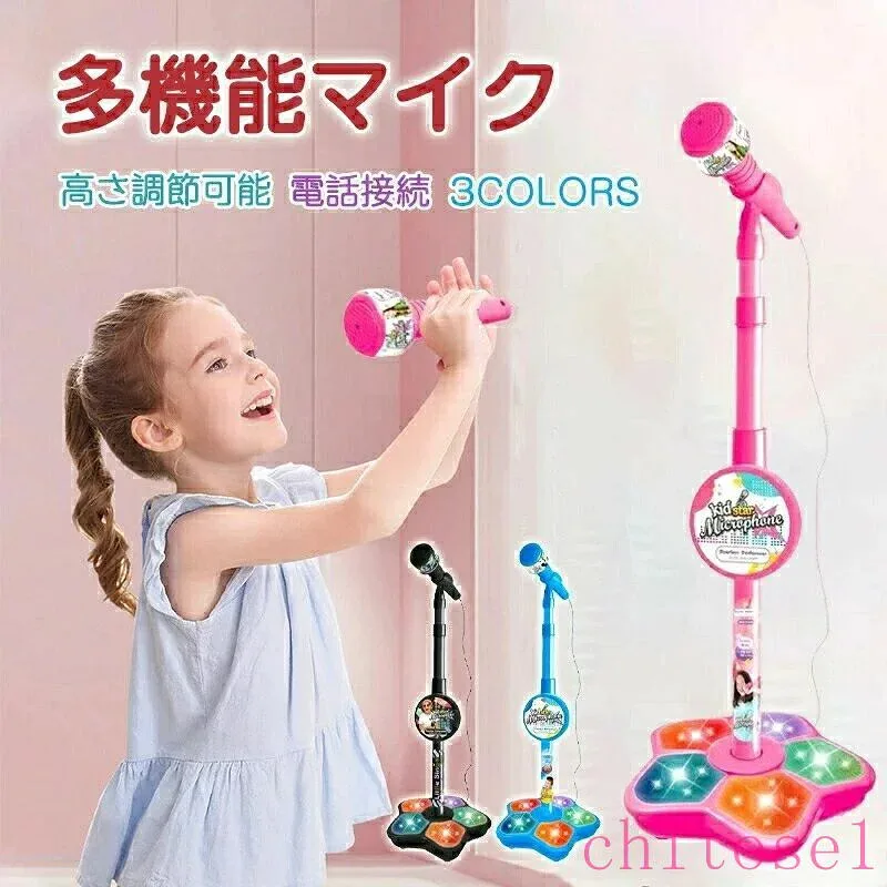 キッズスタンドマイク カラオケ 子供用 おもちゃ ハロウィン マイク スタンドマイク カラオケセット 子供用マスク 子供用包丁 子供用ハ