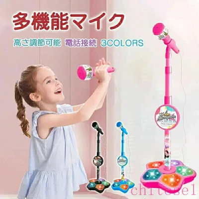 キッズスタンドマイク カラオケ 子供用 おもちゃ ハロウィン マイク スタンドマイク カラオケセット 子供用マスク 子供用包丁 子供用ハ