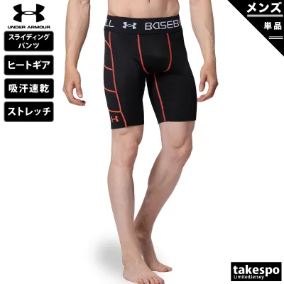 アンダーアーマー スライディングパンツ メンズ ブランド 野球 ヒートギア 吸汗 速乾 ストレッチ ドライ 黒 ブラック UNDER ARMOUR 1364474 大きいサイズ 有 スポーツウェア トレーニングウェア スポーツ おしゃれ