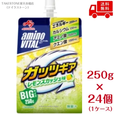 【まとめてお得】【24個販売】アミノバイタル ゼリードリンク ガッツギア レモンスカッシュ味