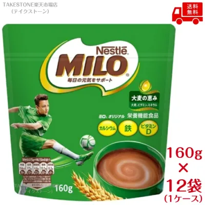 送料無料【12袋販売】ネスレ ミロ オリジナル 60g