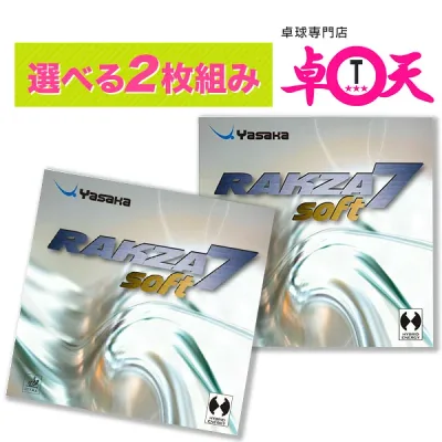 卓球 ラバー Yasaka ヤサカ ラクザ 7 ソフト RAKZA7 SOFT 2枚セット 軟らかく軽くさらに使いやすくなった ハイブリッドエナジー型ラバー 裏ソフトラバー 初心者 中級者 上級者 卓球ラバー aca0066 ネコポス便送料無料