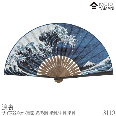 【メール便送料無料】扇子 【浪裏 3110】紙箱付 ギフトに最適 おしゃれな扇子ギフト包装無料女性用 母の日 プレゼント 敬老の日