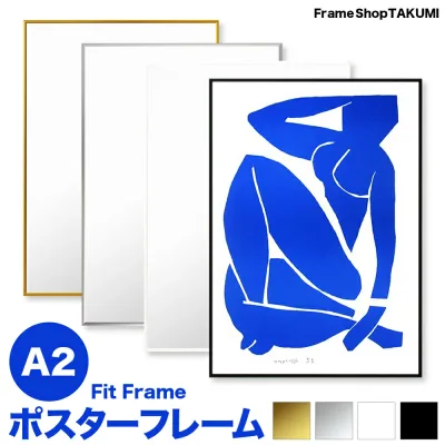 【一部地域除外 送料無料アルミ製ポスターフレーム A2サイズ(594×420mm)【フィットフレーム】FIT FRAME額縁A2・OAサイズ