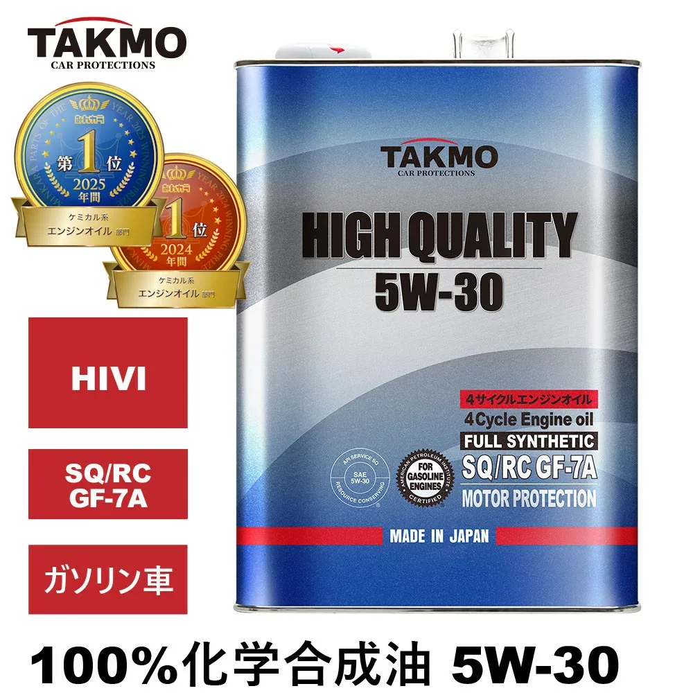 TAKMO エンジンオイル 4L 5W-30 ガソリン車専用 化学合成油 TAKUMIモーターオイル 自動車用エンジンオイル モーターオイル 5W-30 SQ/RC GF-7A 合成油 HIVI VHVI エンジンオイル 4輪用 API取得 全国送料無料 HIGH QUALITY エンジオイル 5W-30