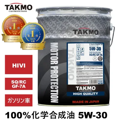 TAKMO エンジンオイル 20L 5W-30 ガソリン車専用 化学合成油 自動車用エンジンオイル モーターオイル 5W-30 SQ/RC GF-6A 合成油 HIVI VHVI エンジンオイル 4輪用 API取得 全国送料無料 HIGH QUALITY エンジオイル 5W-30