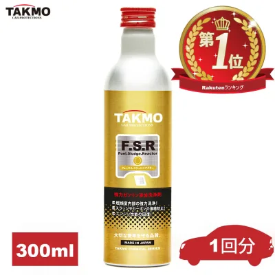 TAKMO 燃料添加剤 ガソリン添加剤 燃費改善に貢献 清浄作用 洗浄効果添加剤 300ml 濃厚処方により効果を最大限に発揮 給油口に入れるだけ 全国送料無料 FSR1