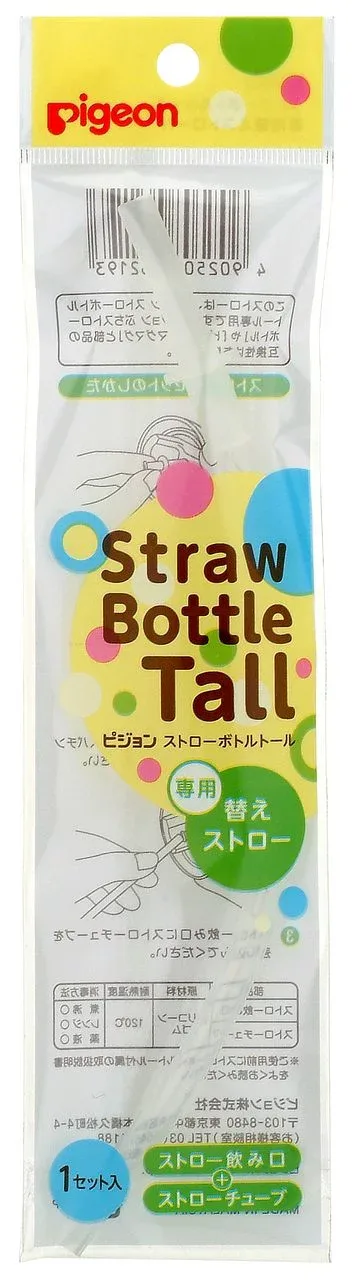 ピジョン ストローボトル Tall トール 替えストロー