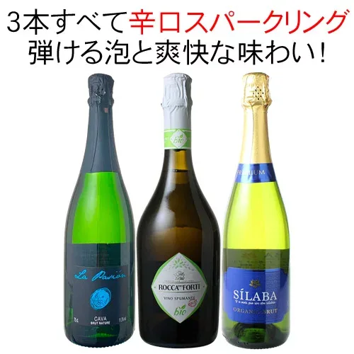 【送料無料】ワインセット 辛口 スパークリングワイン 3本 セット スペイン カヴァ イタリア 辛口 泡だけ プレゼント 敬老の日 ギフト 第41弾