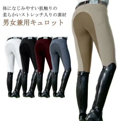 送料無料 シリコン 乗馬ズボン シリコンビギナーキュロット キュロット 乗馬 フルグリップ レディース 乗馬 乗馬用キュロット メンズ 乗馬パンツ 乗馬用品 乗馬用品ジョセス ジョッパー ホワイト ブラウン ブラック ワインレッド グレー
