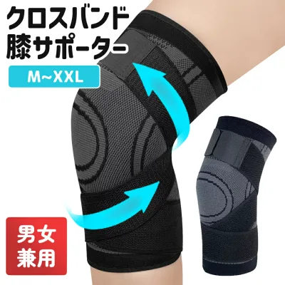 【値下げ中】1点買うともう1点プレゼント!膝サポーター 大きめ厚手で冬場も温かくサポート! 大きいサイズ スポーツ 加圧ベルト付き 怪我防止 衝撃保護 ランニング バスケ サッカー 膝固定 M L XL XXL 通気性 伸縮性 吸汗性 男女兼用 左右兼用 高齢者 レビュープレゼント