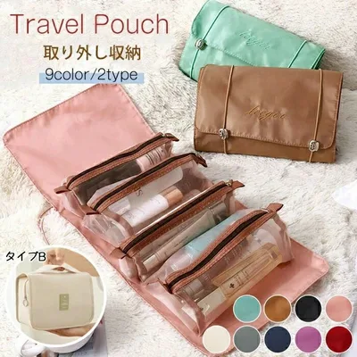 旅行 機能的 トラベルグッズ トラベル バッグインバッグ 用具 洗面 大容量 仕切り 吊り下げ スキンケア かわいい 化粧品 旅行ポーチ メ